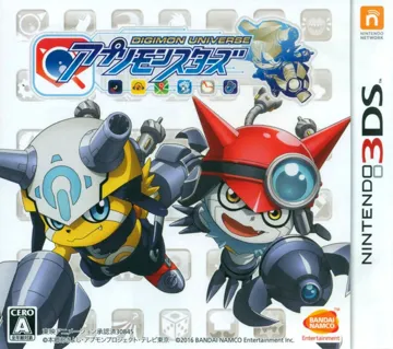 Digimon Universe - Appli Monsters (Japan) box cover front